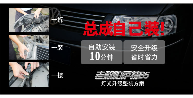大众帕萨特B5双光透镜大灯总成02