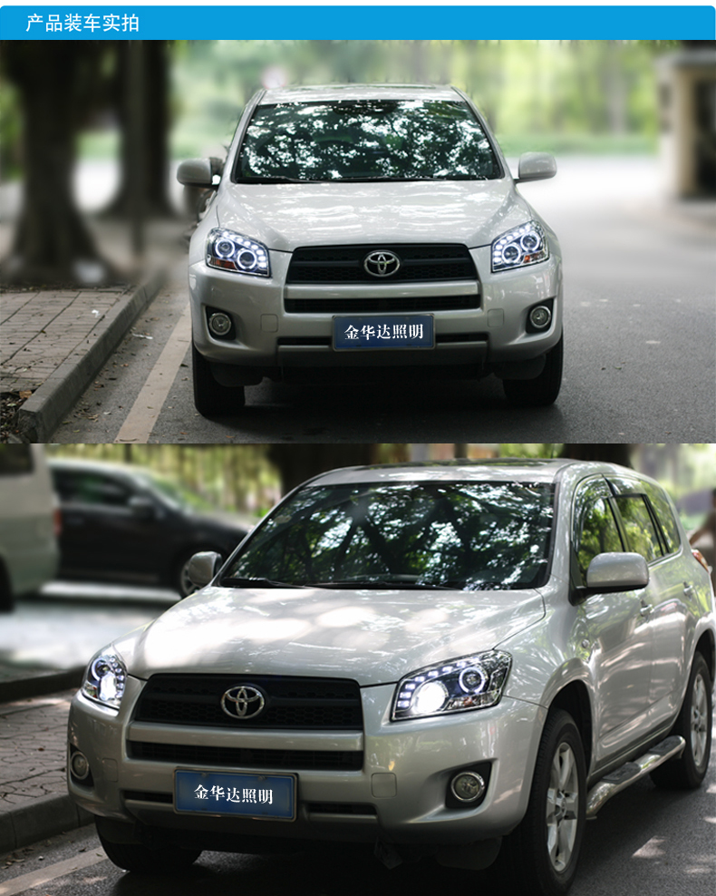 丰田RAV4双光透镜大灯总成06