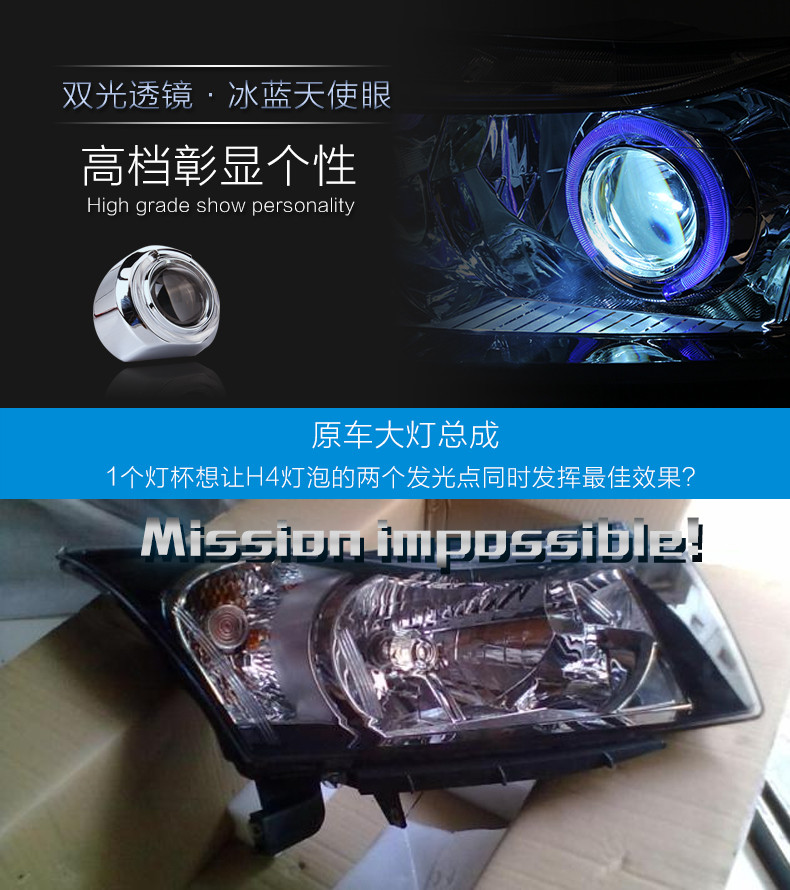 雪佛兰科鲁兹金Q5双光透镜氙气大灯总成05