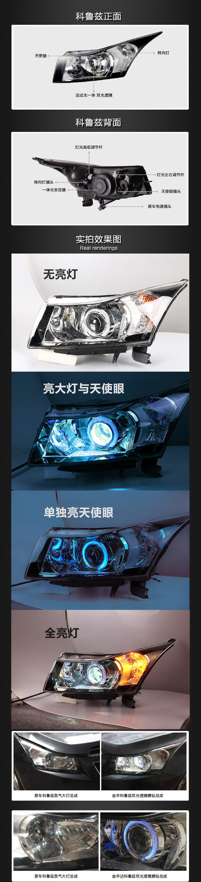 雪佛兰科鲁兹金Q5双光透镜氙气大灯总成09