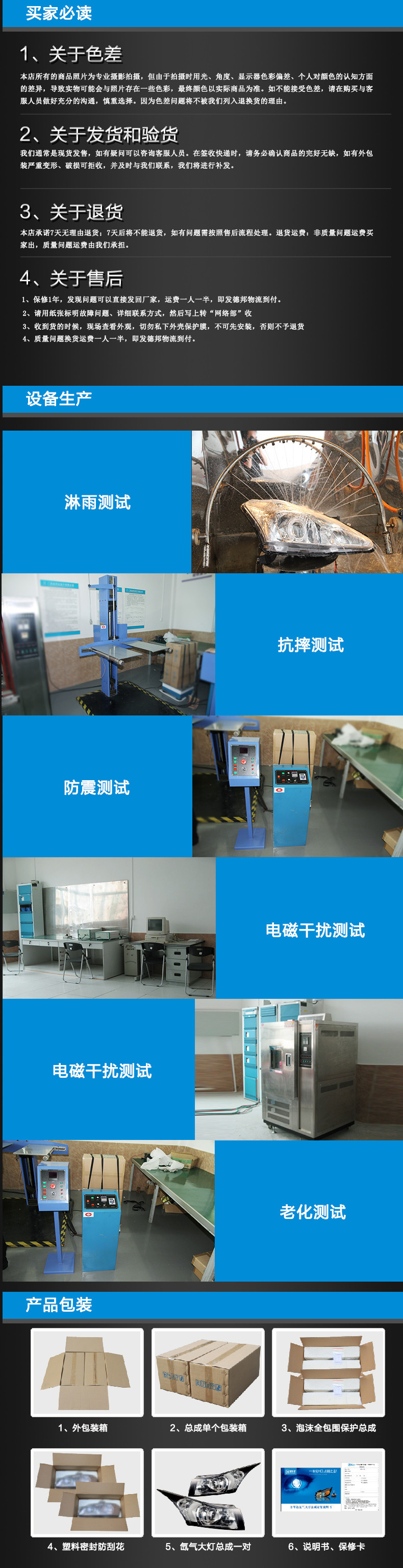 雪佛兰科鲁兹金Q5双光透镜氙气大灯总成14