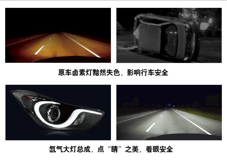现代朗动LED日行灯氙气大灯总成02