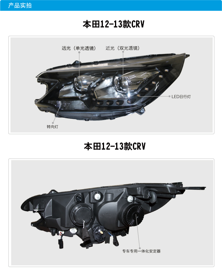 本田12-13款CRV Q5透镜灯氙气大灯03