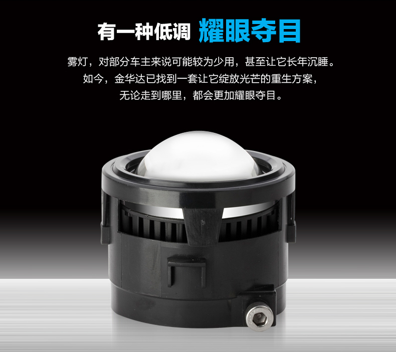 汽车LED近宽灯双透镜前雾灯总成改装02