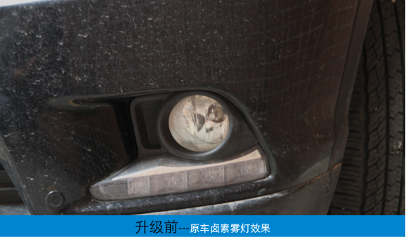 汉兰达LED近宽灯改装4