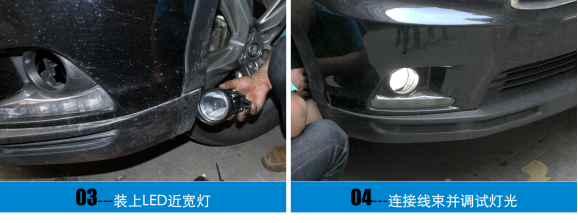 汉兰达LED近宽灯改装3