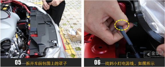 致炫LED近宽灯改装5