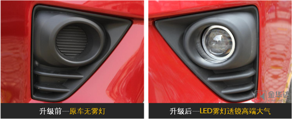 致炫LED近宽灯改装10