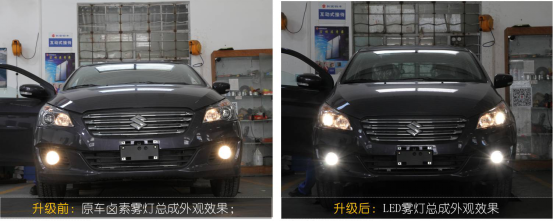 启悦LED近宽灯改装8