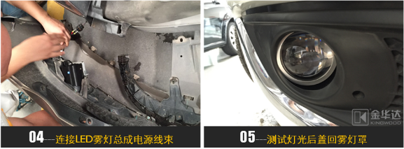 君威LED近宽灯改装4