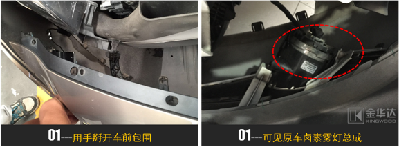 君威LED近宽灯改装2