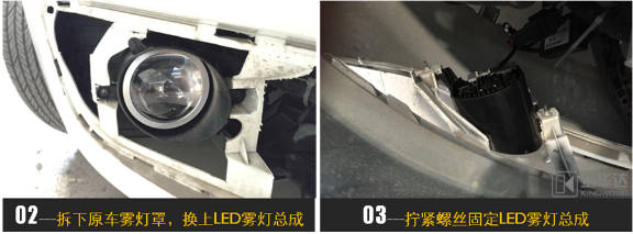 君威LED近宽灯改装3